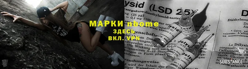 Марки NBOMe 1,8мг  Вязники 